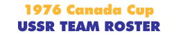 Canada Cup 1976 USSR Team Roster