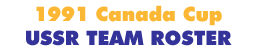 Canada Cup 1991 USSR Team Roster